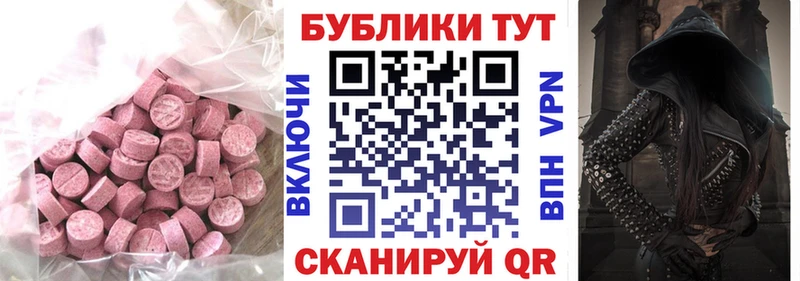 Ecstasy 99%  МЕГА как зайти  Нарткала 