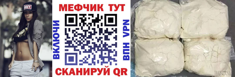 МЯУ-МЯУ mephedrone  блэк спрут сайт  Нарткала 